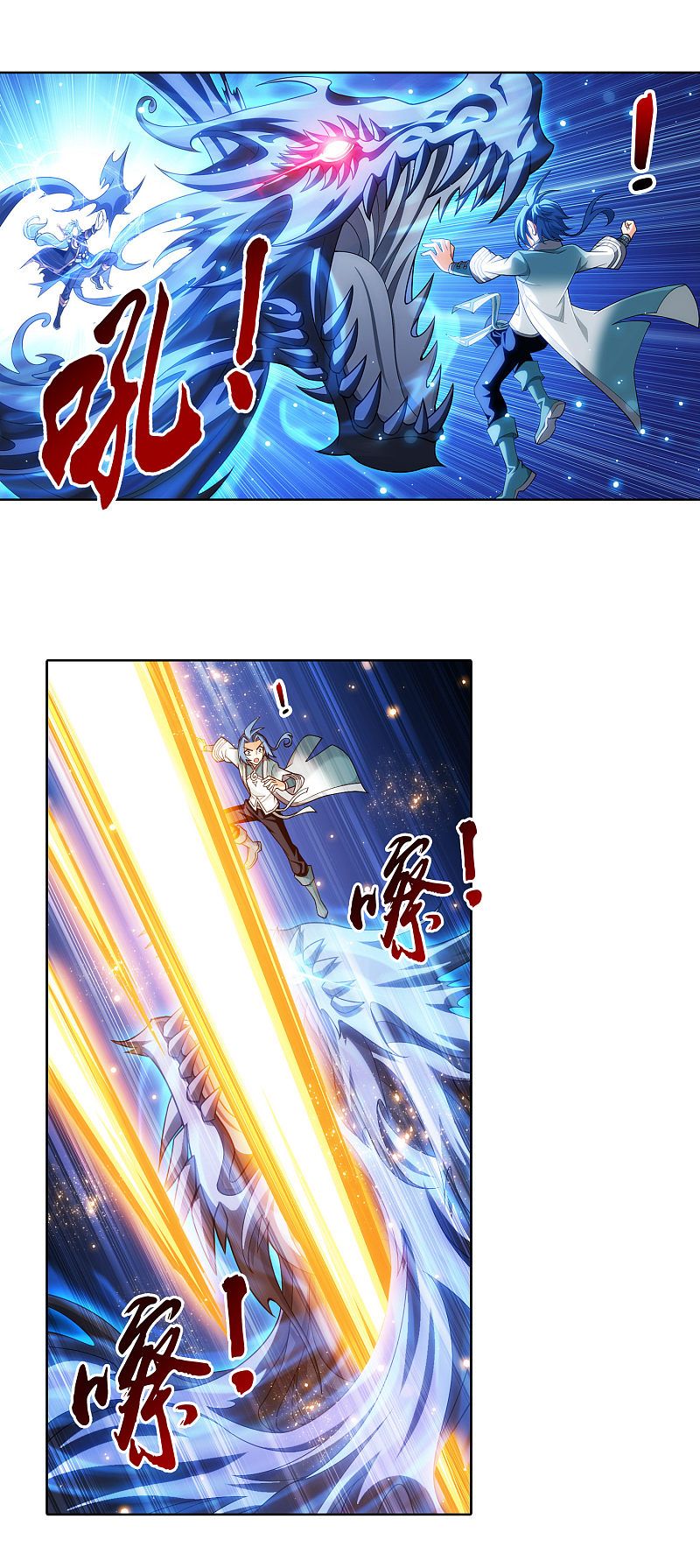 The Great Ruler chapter 174.2 page 10