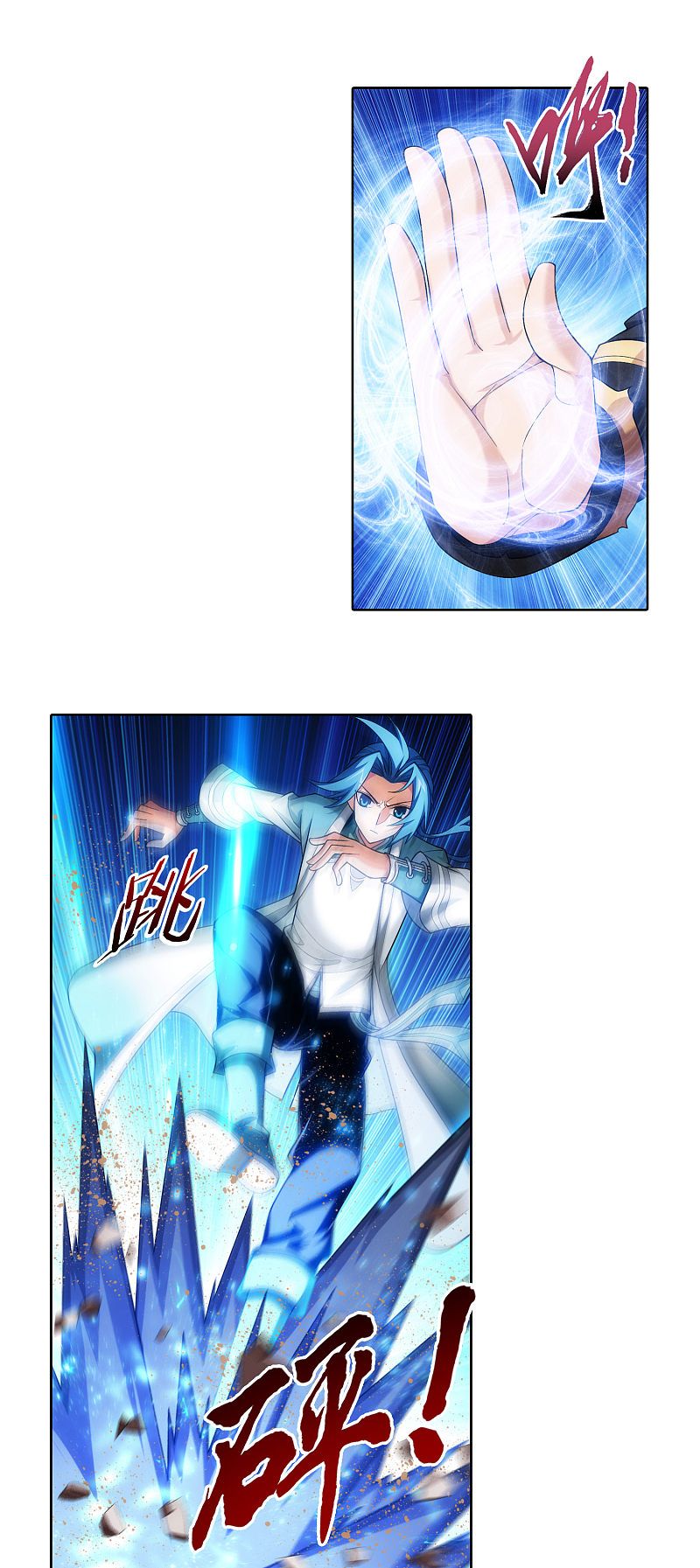 The Great Ruler chapter 174.2 page 8