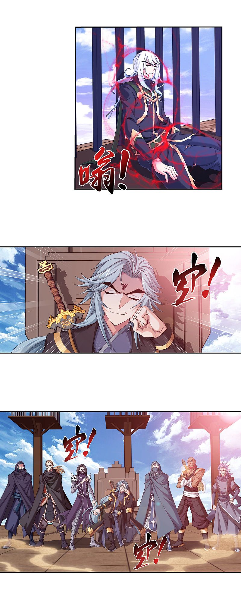 The Great Ruler chapter 175.1 page 4