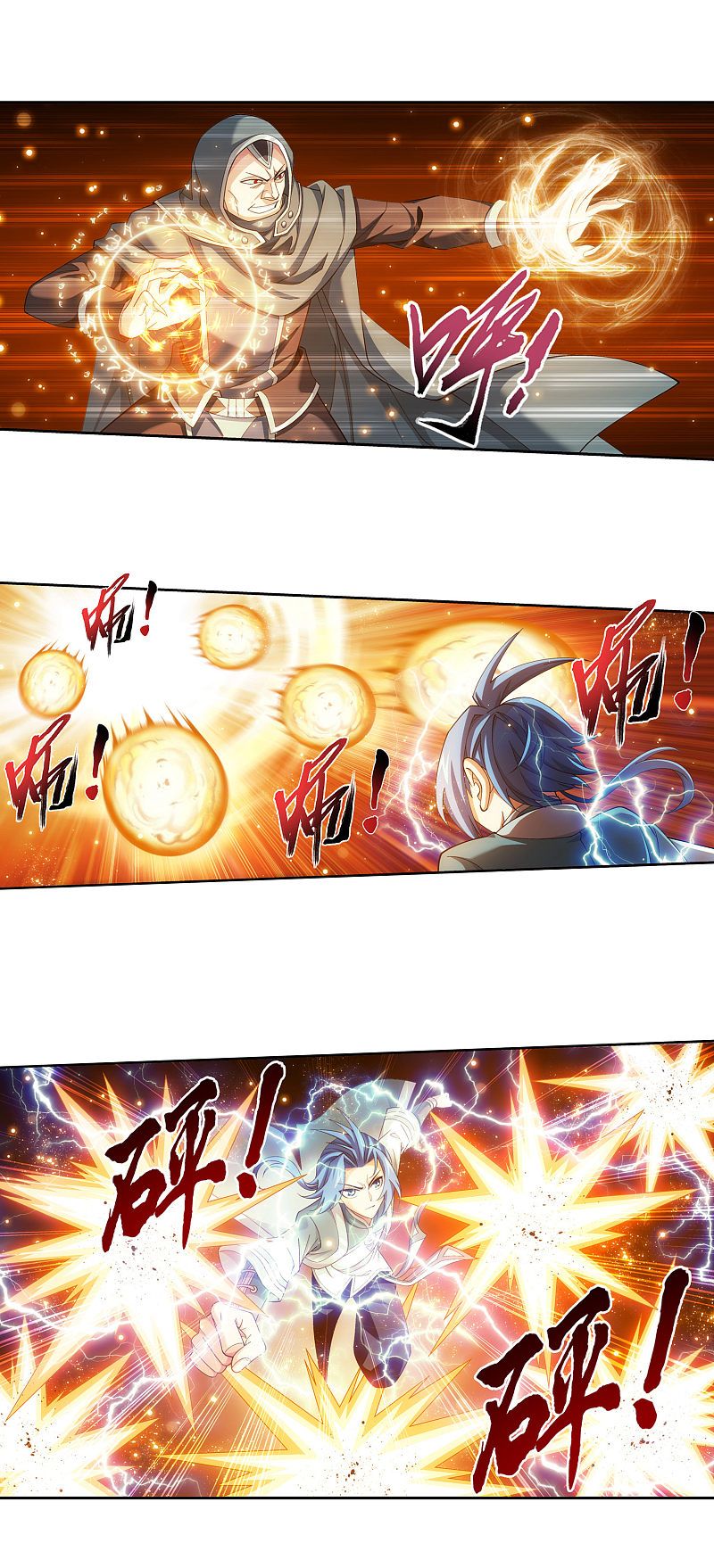 The Great Ruler chapter 176.1 page 12