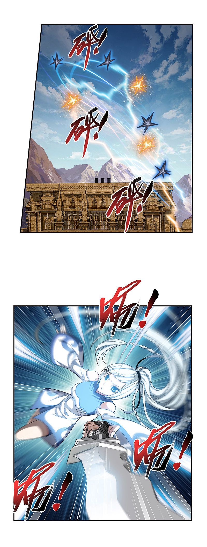 The Great Ruler chapter 176.1 page 4