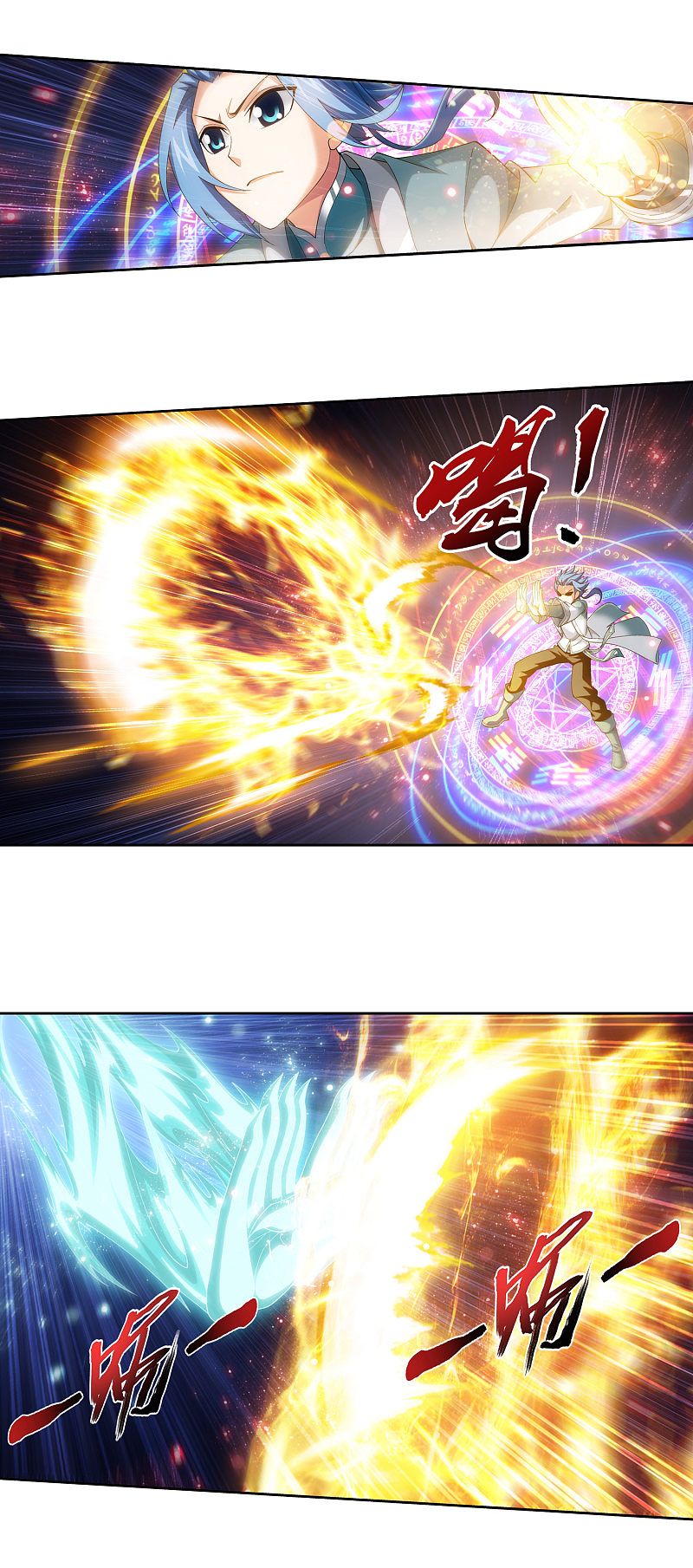 The Great Ruler chapter 176.1 page 8