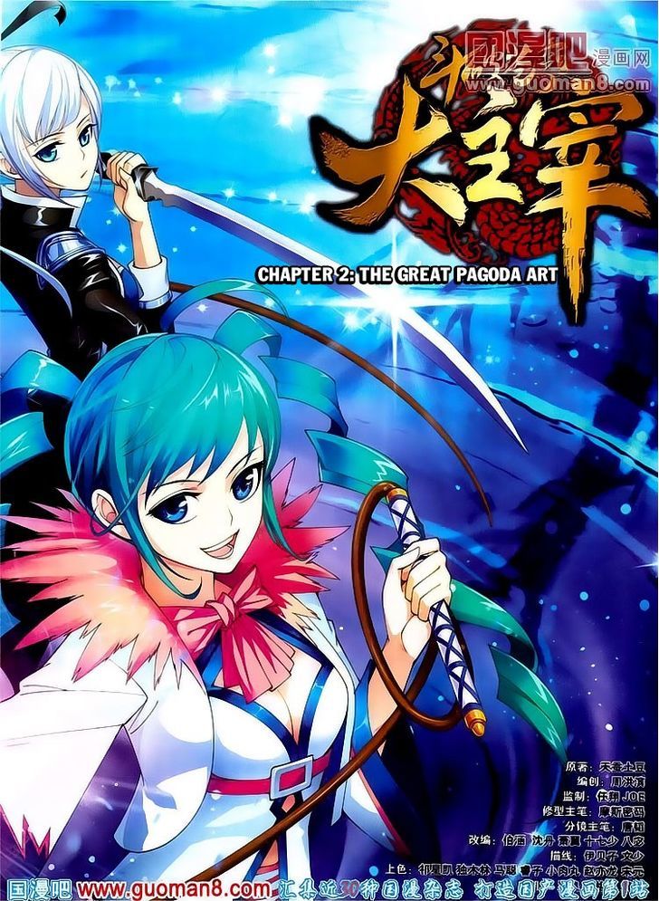 The Great Ruler chapter 2 page 1