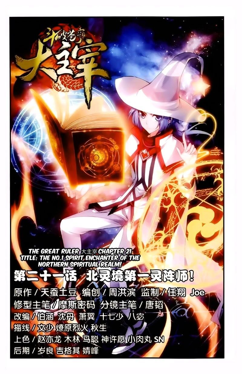 The Great Ruler chapter 21 page 2