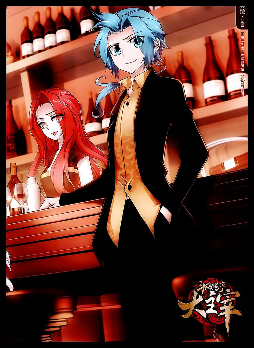 The Great Ruler chapter 23 page 1