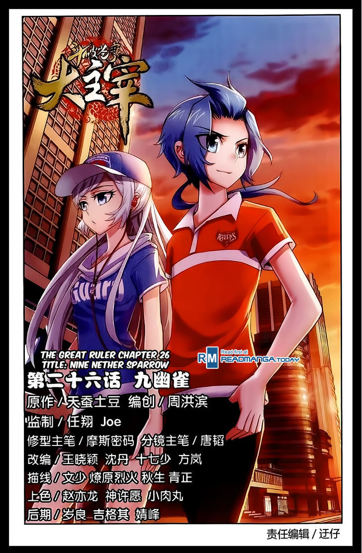 The Great Ruler chapter 26 page 1