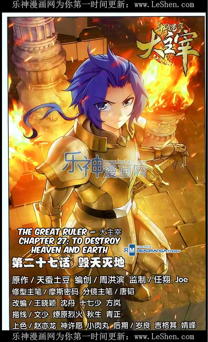 The Great Ruler chapter 27 page 1