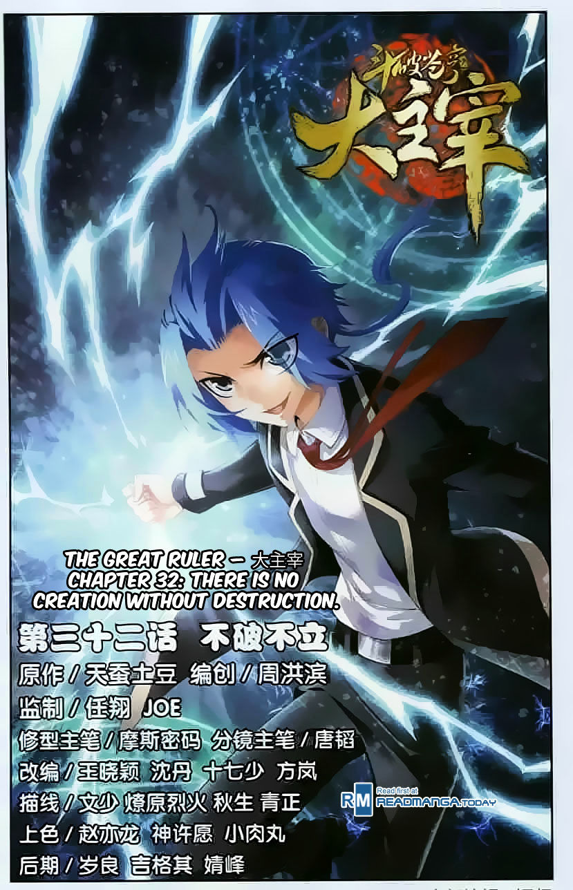 The Great Ruler chapter 32 page 1