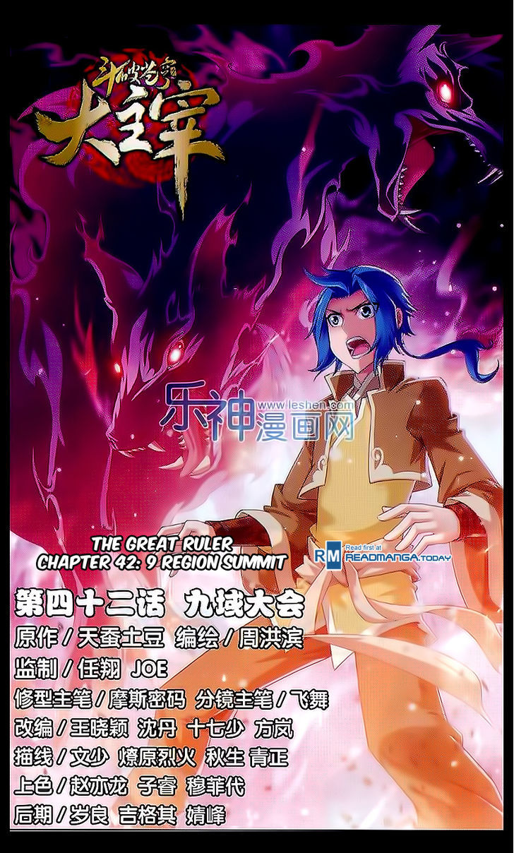 The Great Ruler chapter 42 page 1