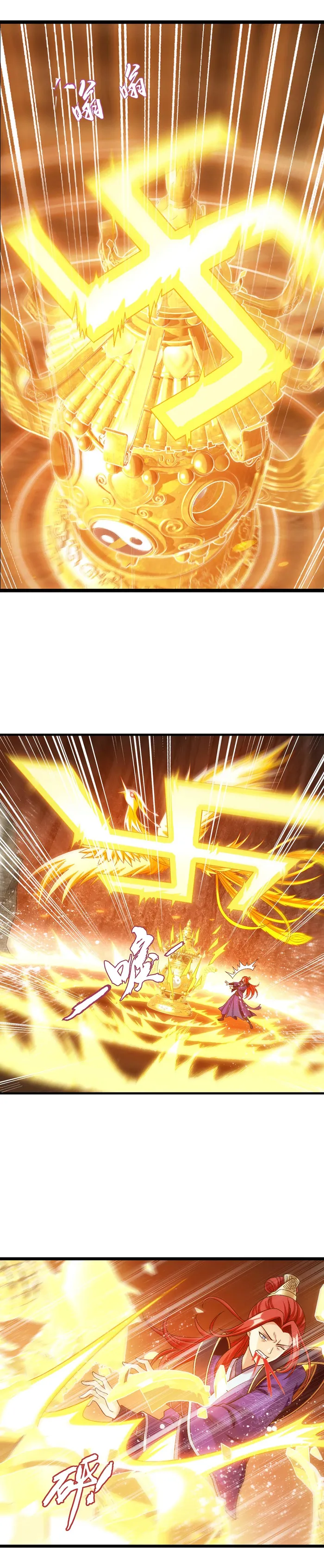 The Great Ruler chapter 437 page 9