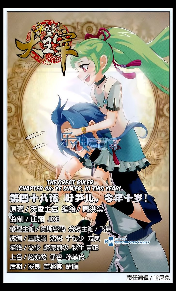 The Great Ruler chapter 48 page 2