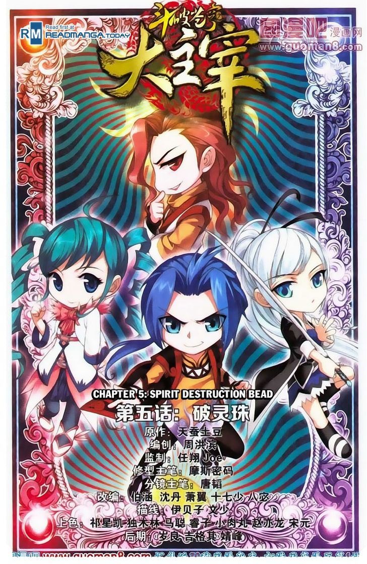 The Great Ruler chapter 5 page 1