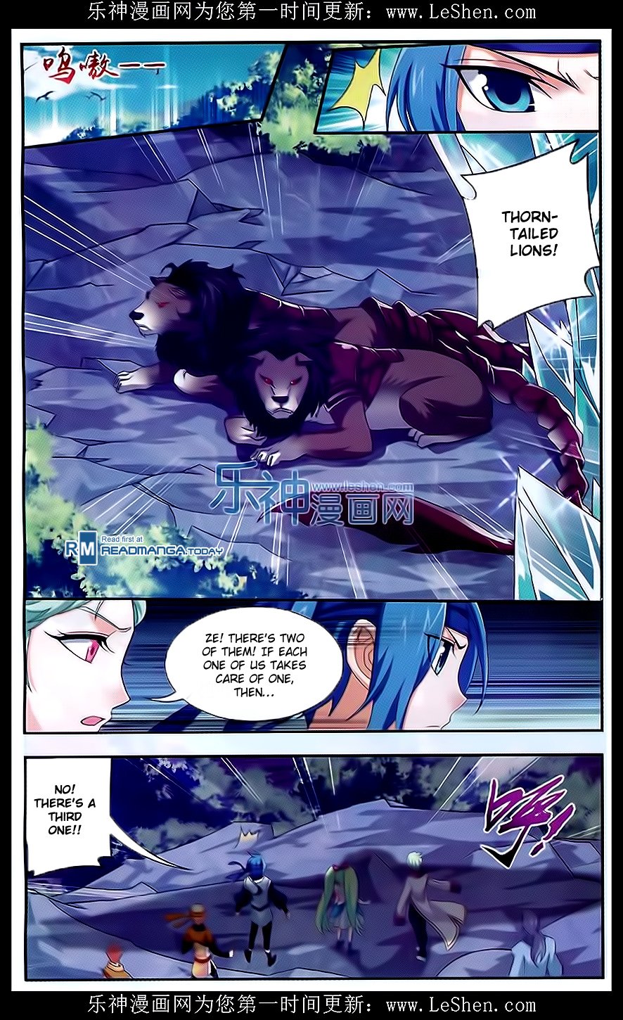 The Great Ruler chapter 50 page 12