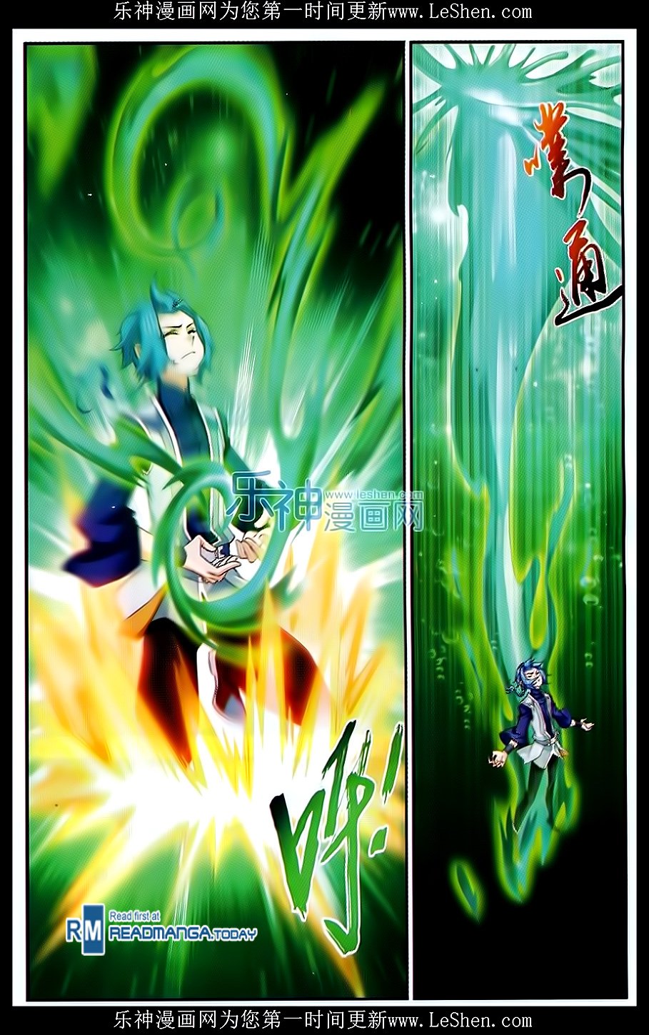 The Great Ruler chapter 51 page 12