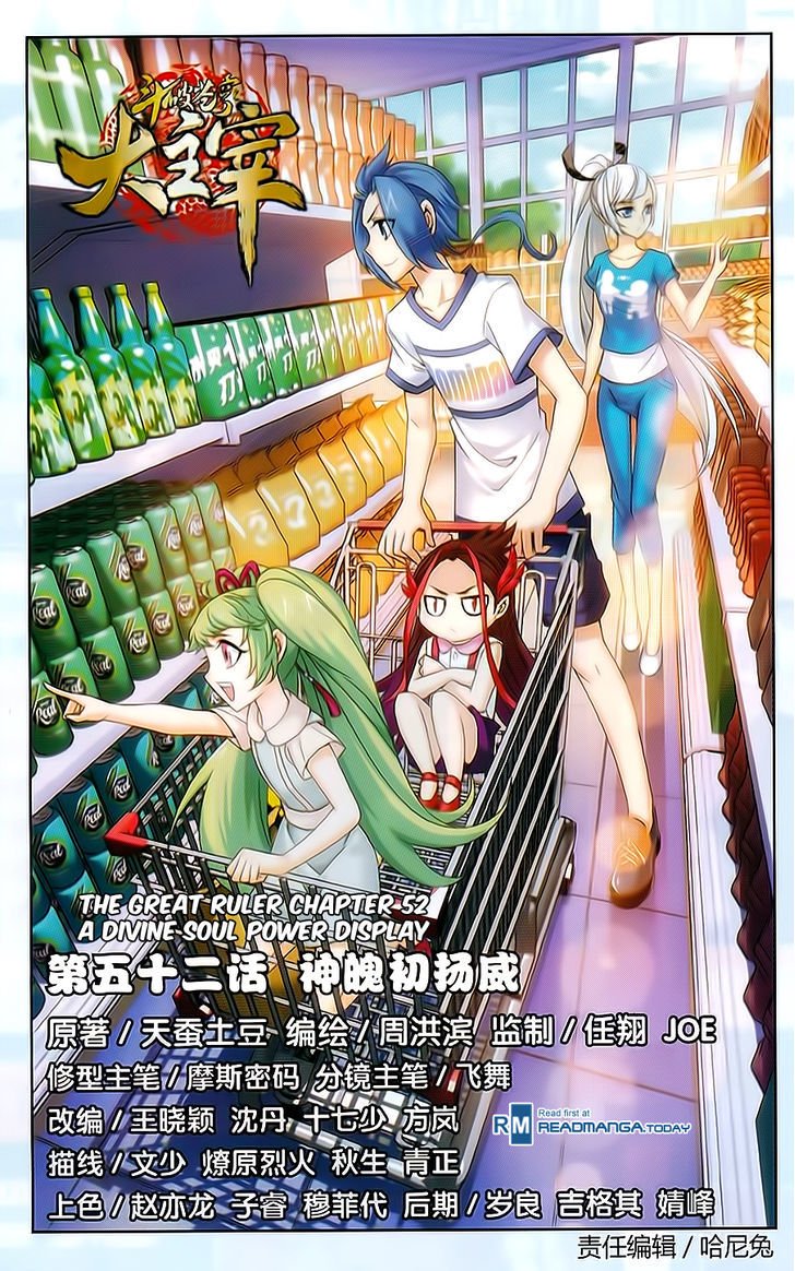 The Great Ruler chapter 52 page 2