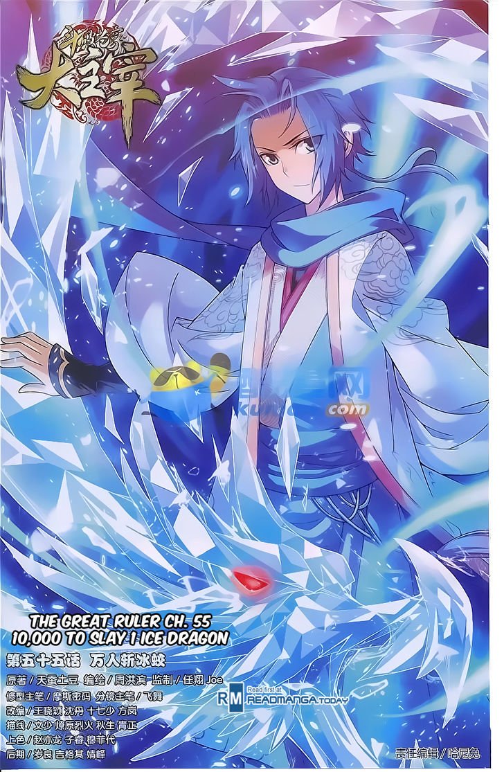 The Great Ruler chapter 55 page 1