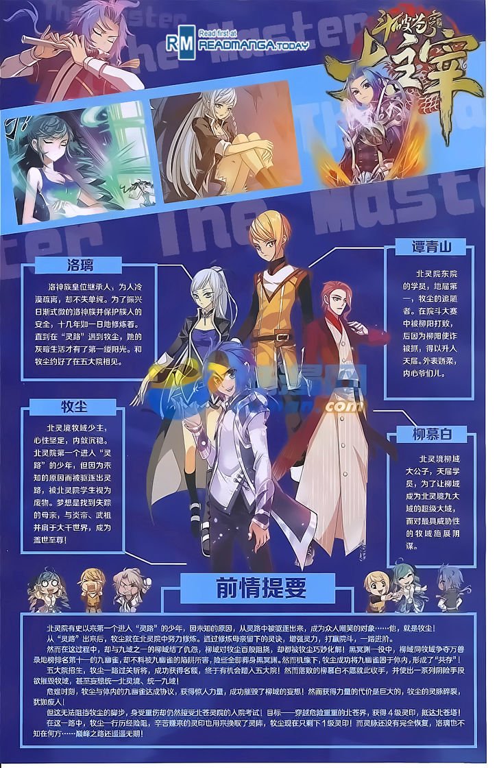 The Great Ruler chapter 55 page 2