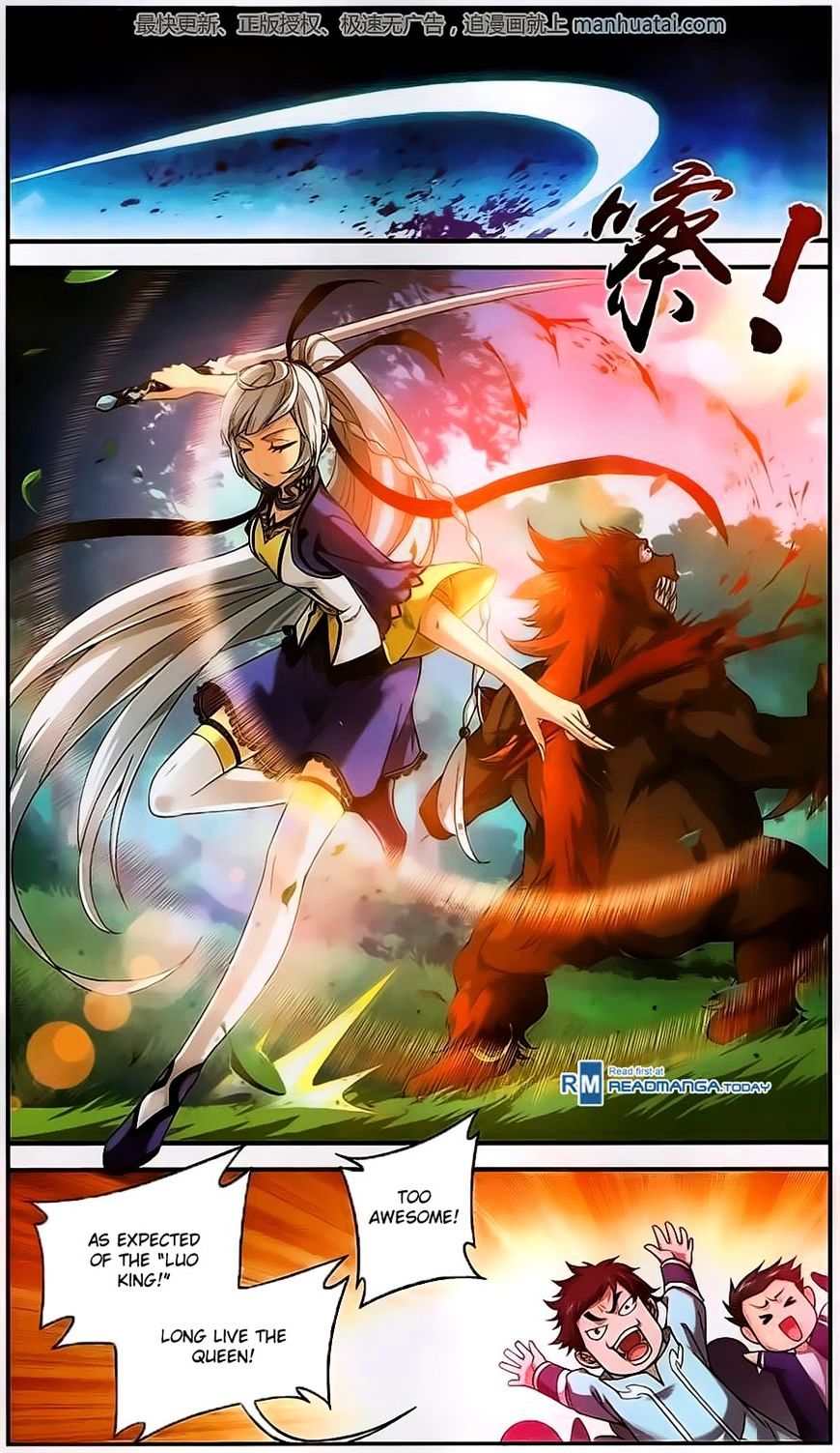 The Great Ruler chapter 57 page 5