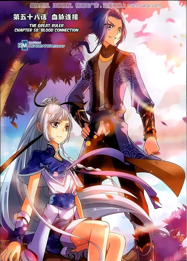 The Great Ruler chapter 58 page 1