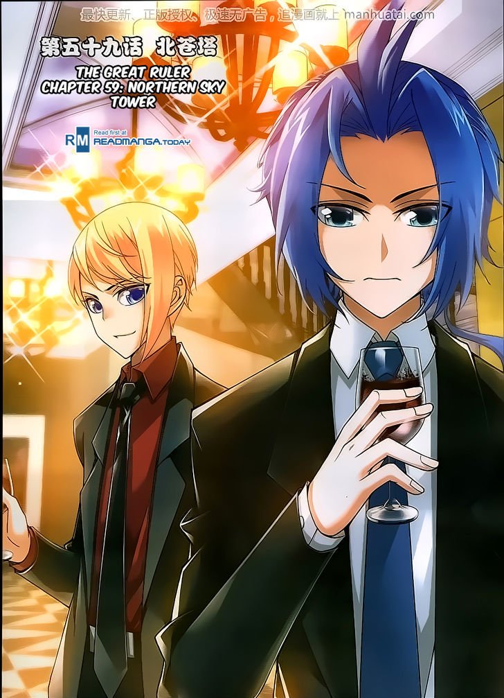 The Great Ruler chapter 59 page 2