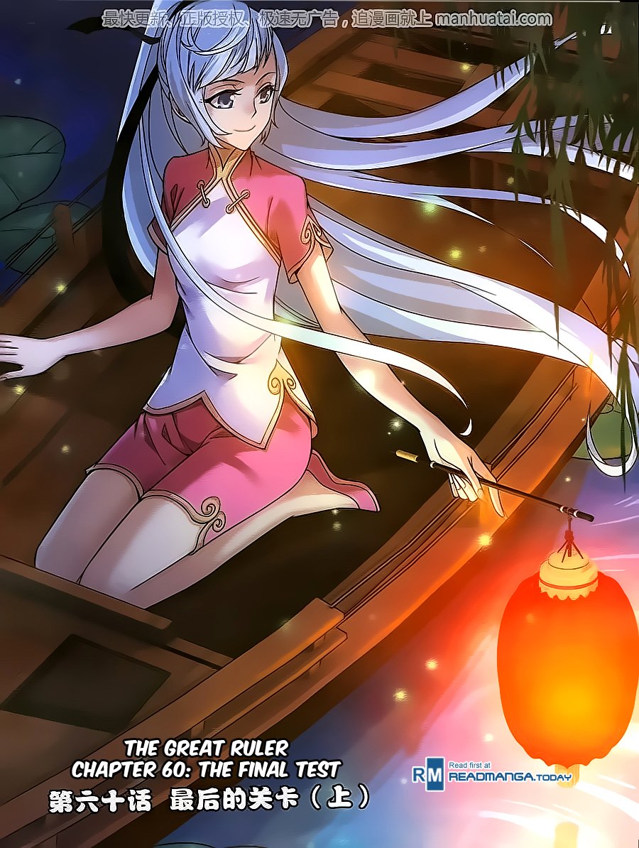 The Great Ruler chapter 60 page 2