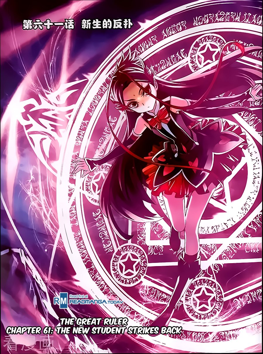 The Great Ruler chapter 61 page 2