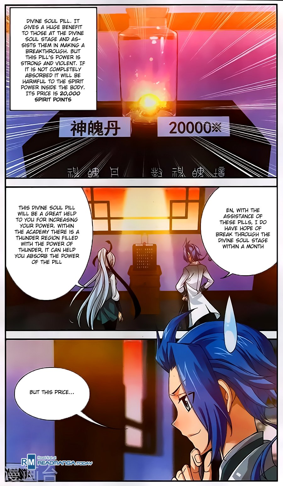 The Great Ruler chapter 63 page 17