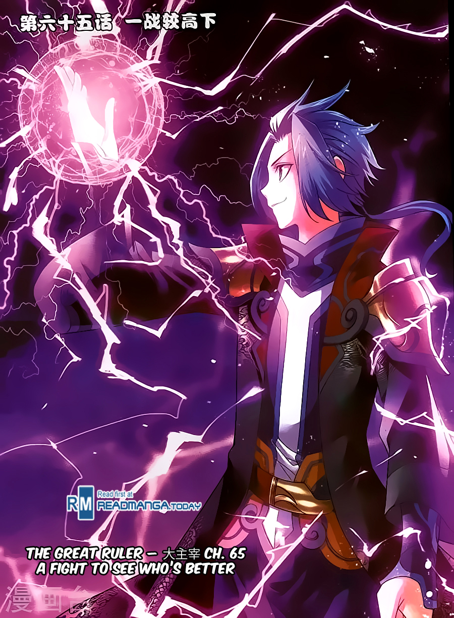 The Great Ruler chapter 65 page 2