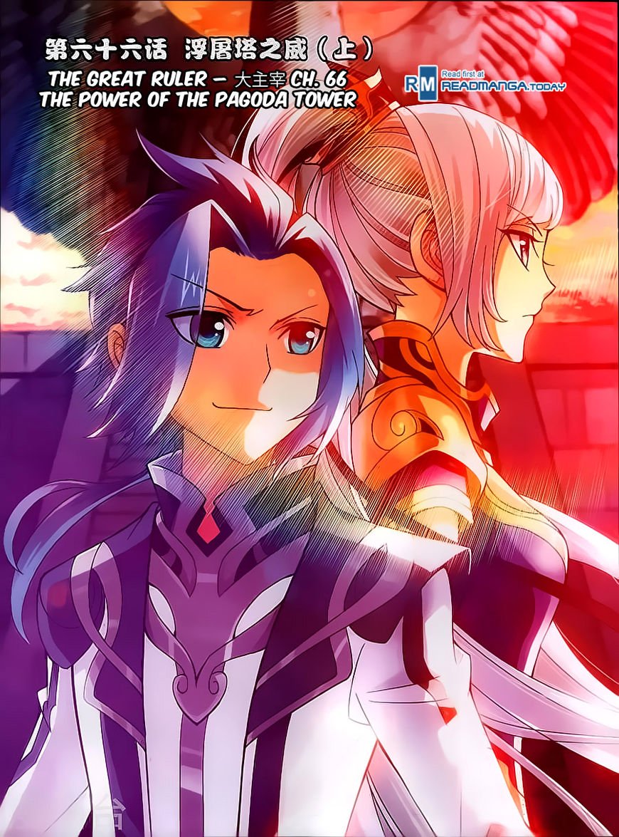 The Great Ruler chapter 66 page 1