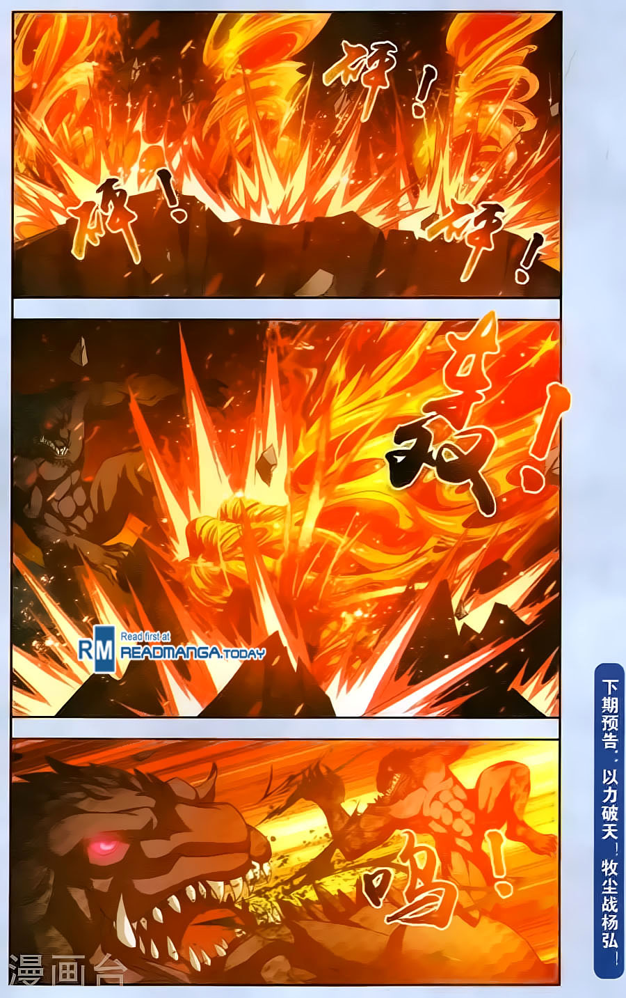 The Great Ruler chapter 69 page 21