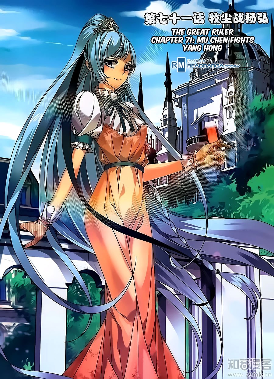 The Great Ruler chapter 71 page 2