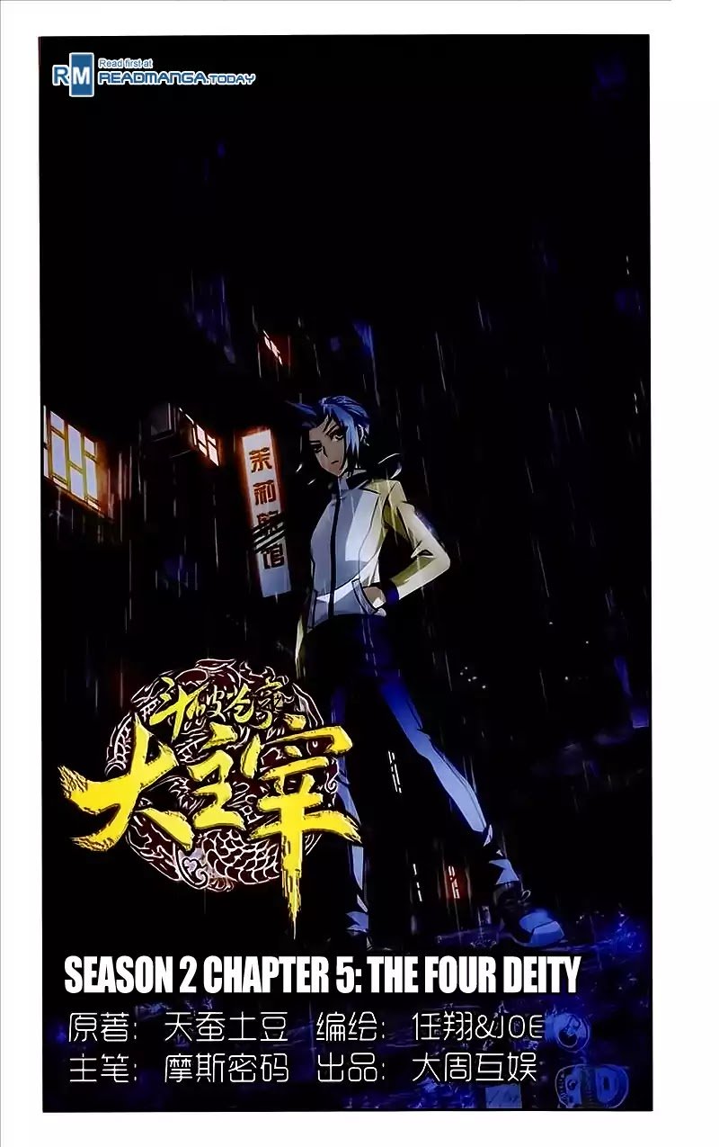 The Great Ruler chapter 75 page 2