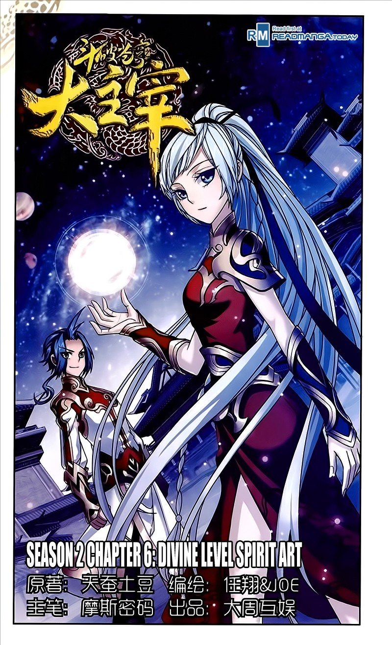 The Great Ruler chapter 76 page 2