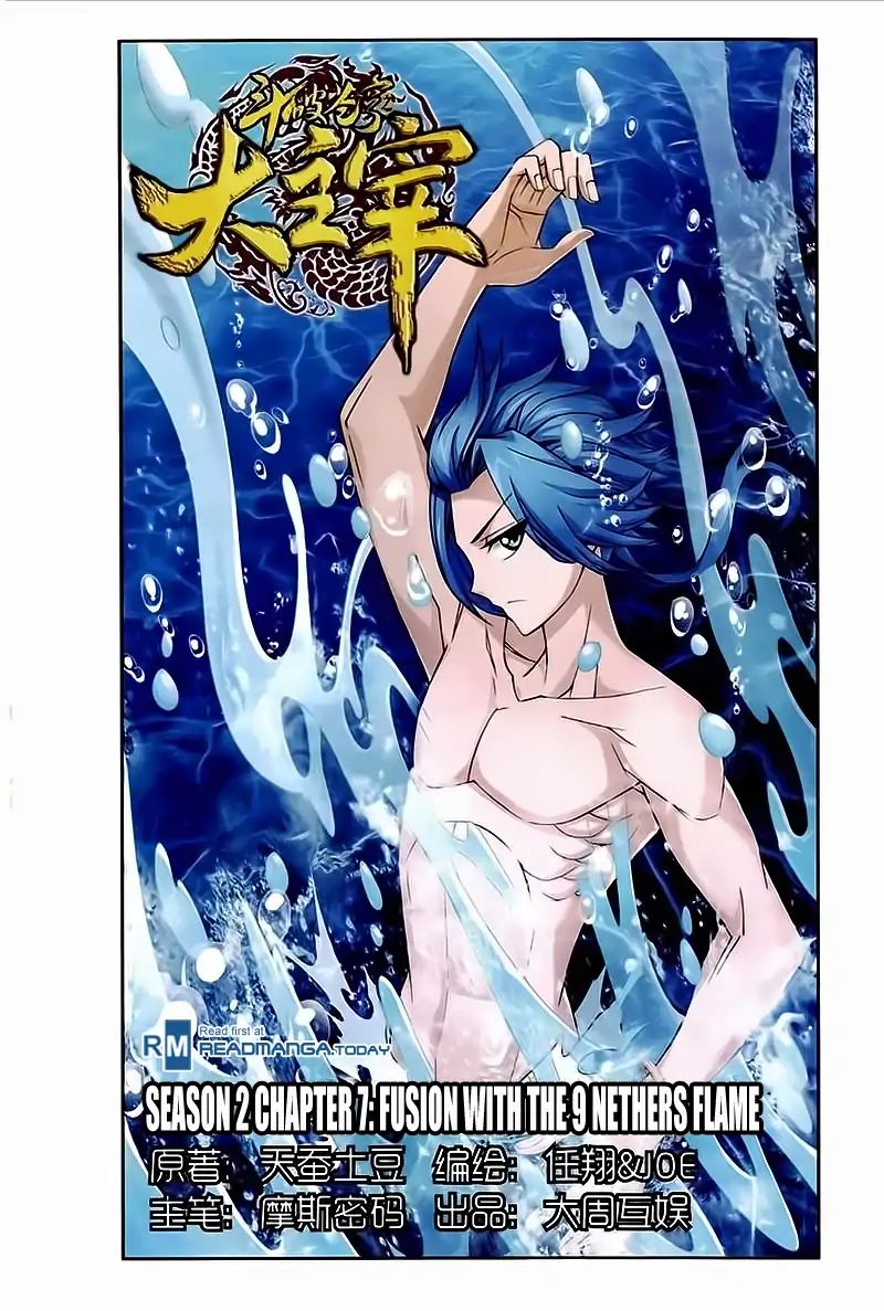 The Great Ruler chapter 77 page 2