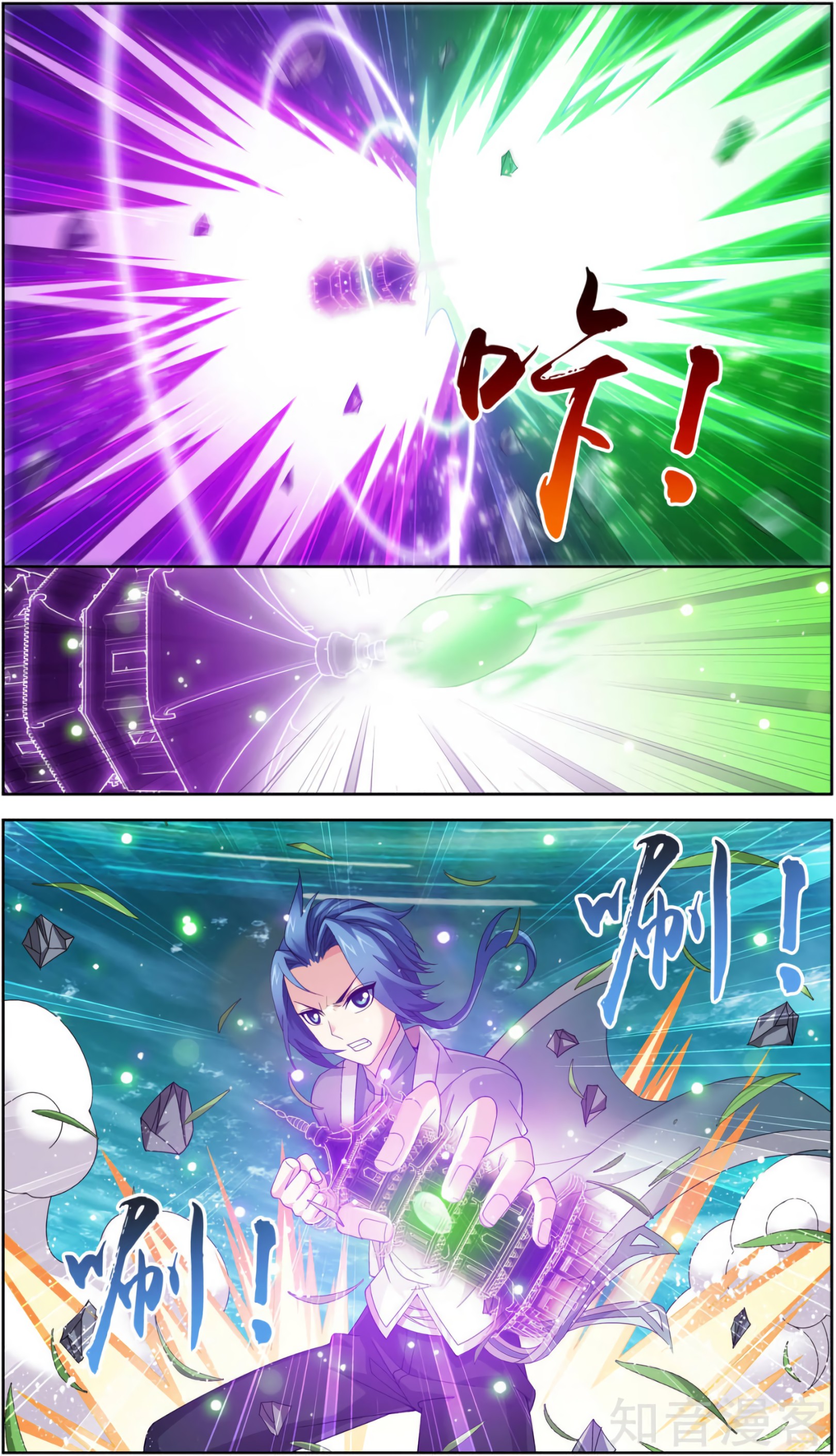 The Great Ruler chapter 82 page 12