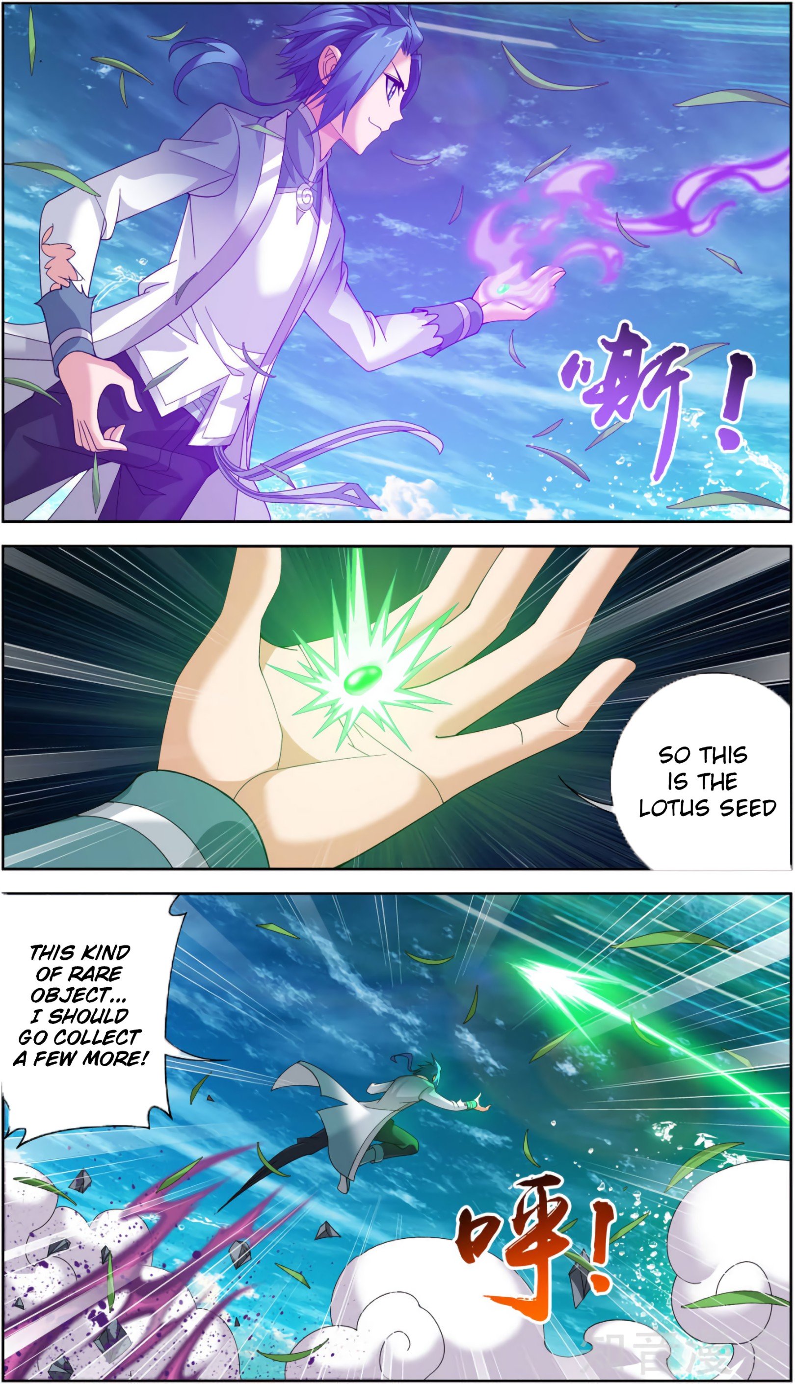 The Great Ruler chapter 82 page 13