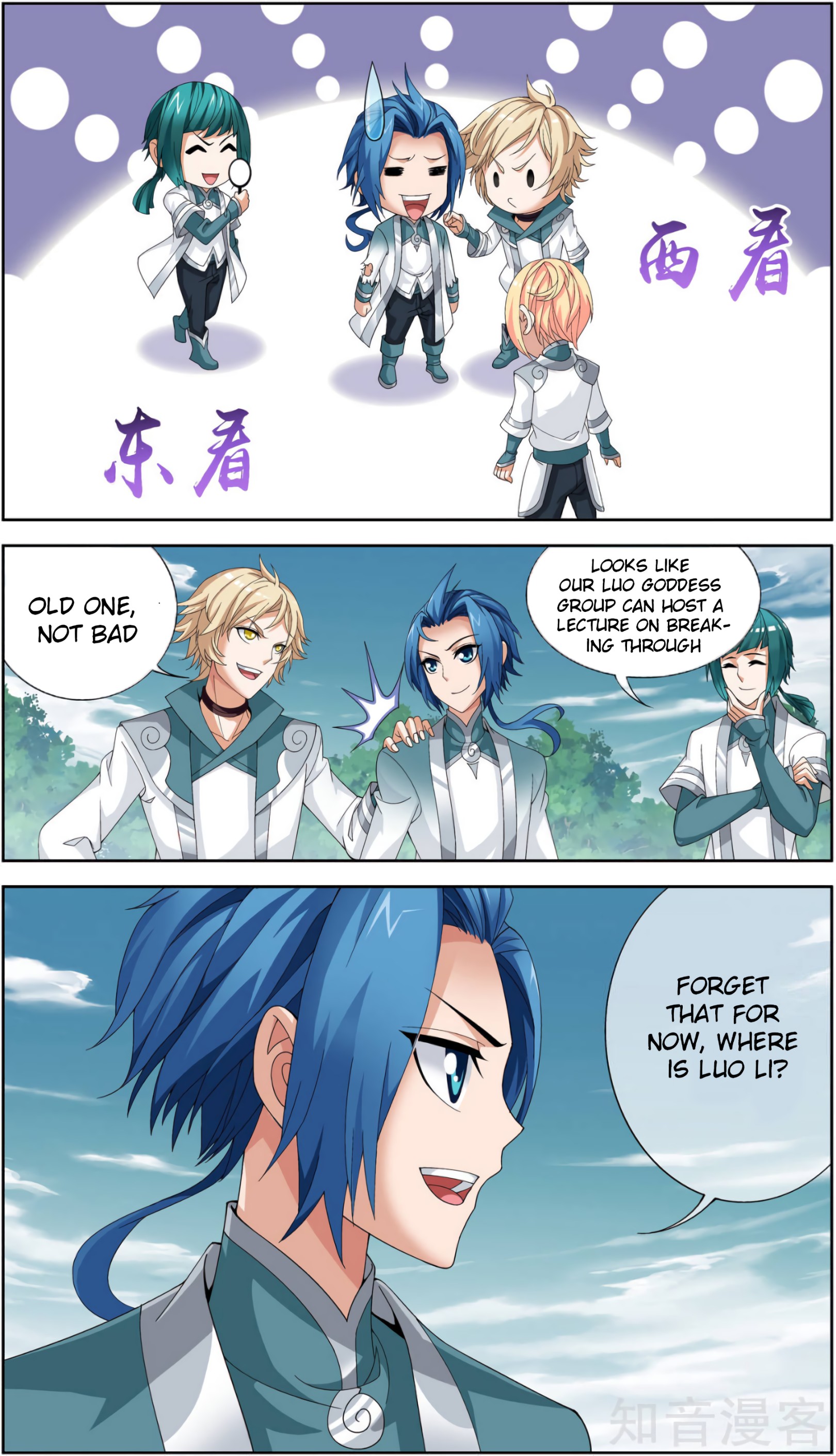 The Great Ruler chapter 82 page 20