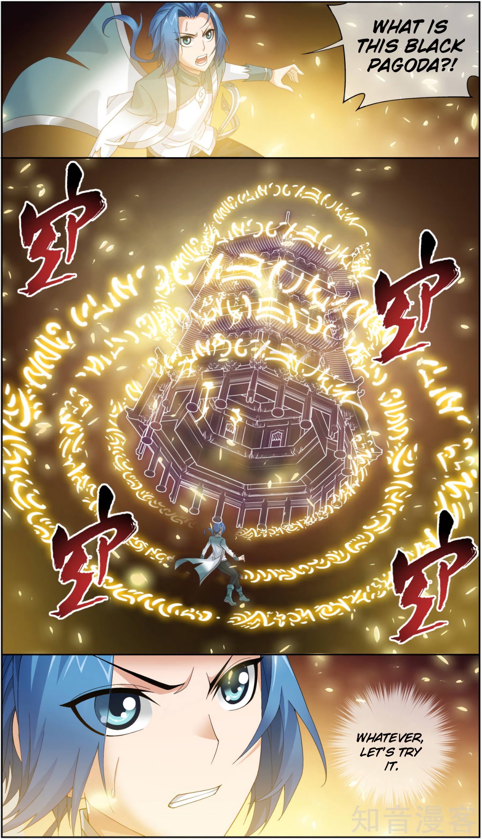 The Great Ruler chapter 82 page 3