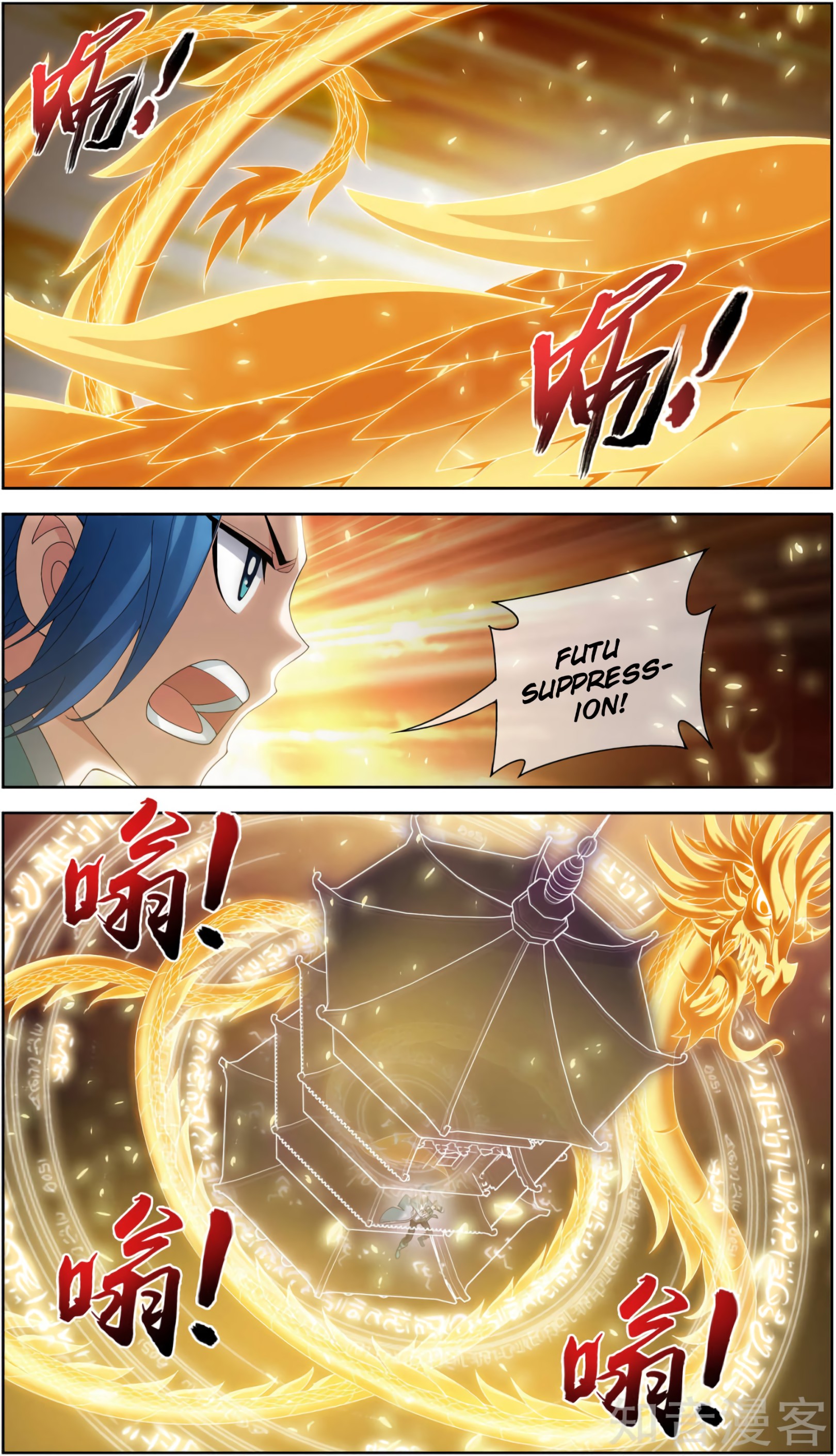The Great Ruler chapter 82 page 5