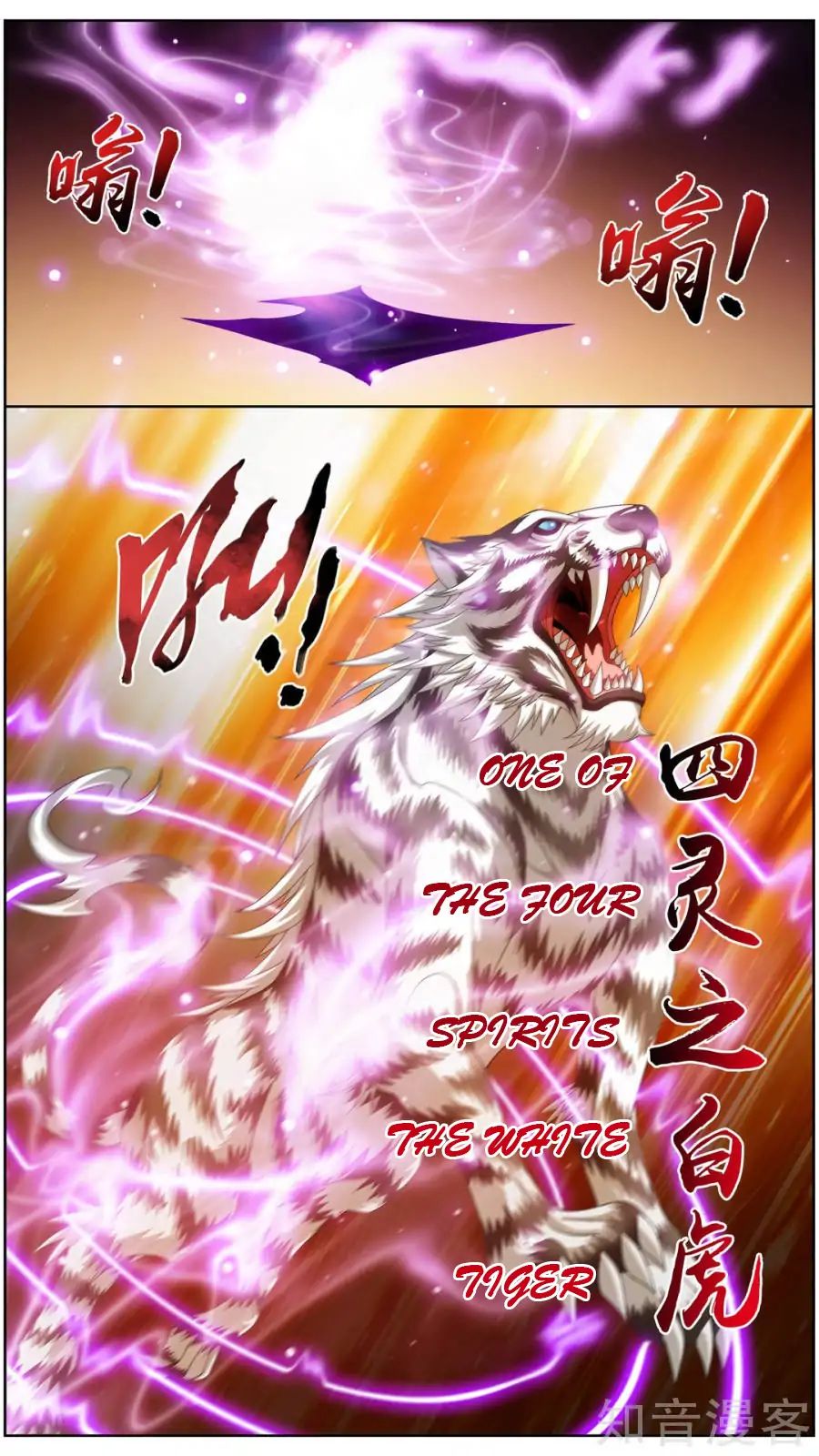 The Great Ruler chapter 83 page 13