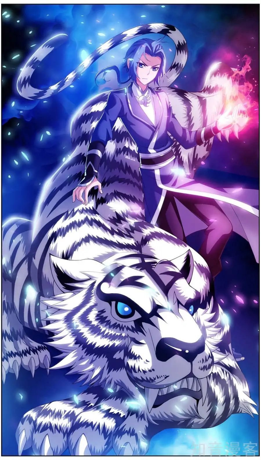 The Great Ruler chapter 83 page 2