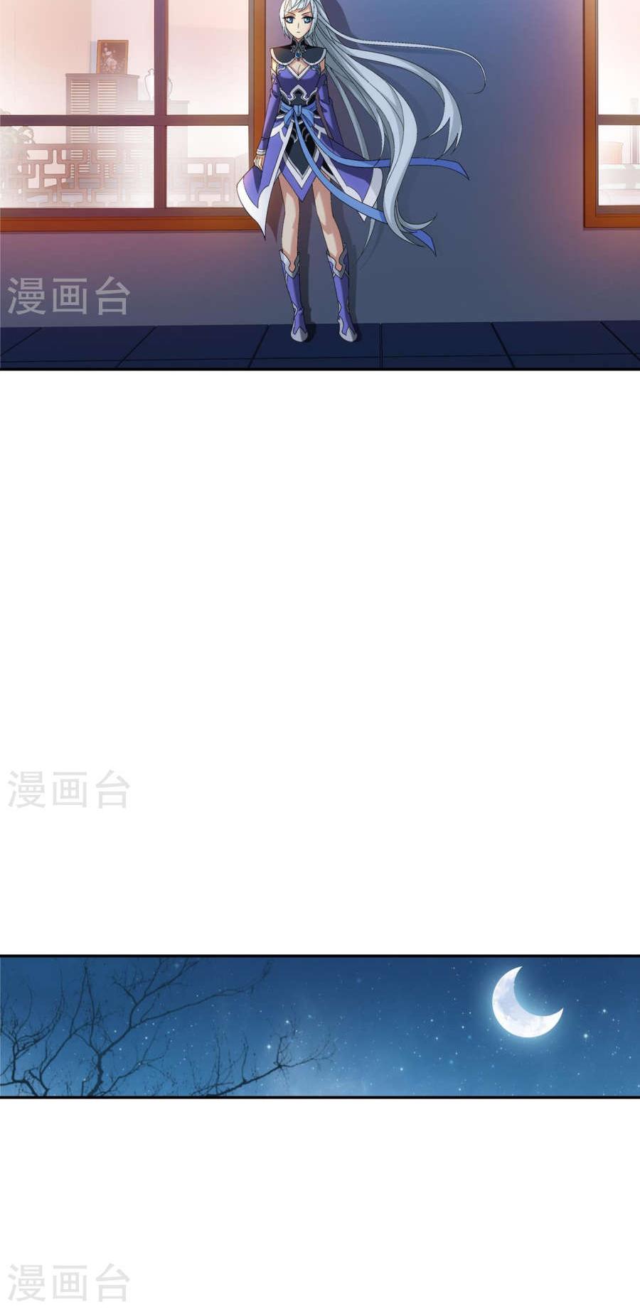 The Great Ruler chapter 90 page 19