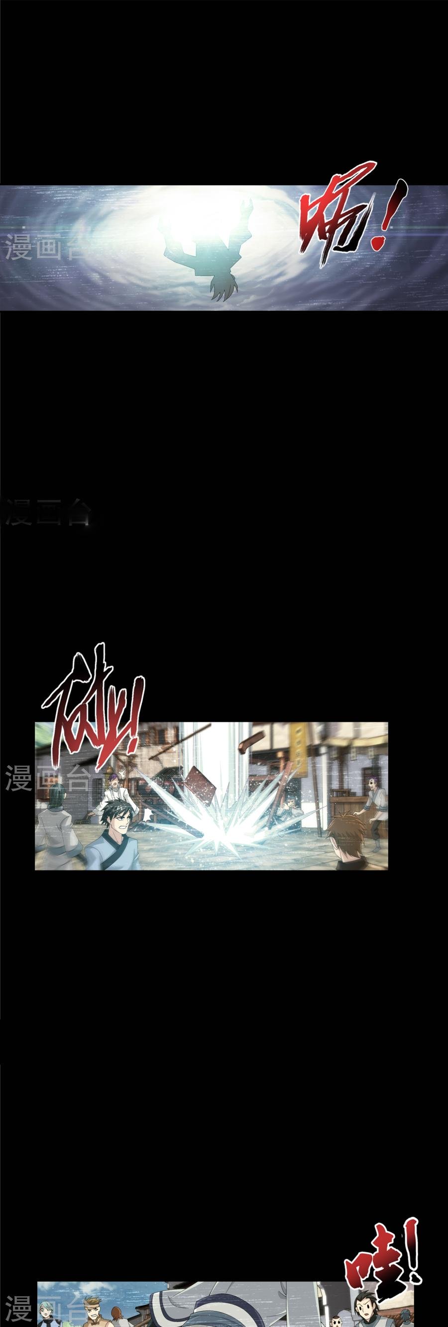 The Great Ruler chapter 90 page 2