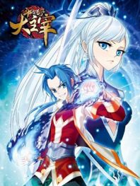 Cover of The Great Ruler