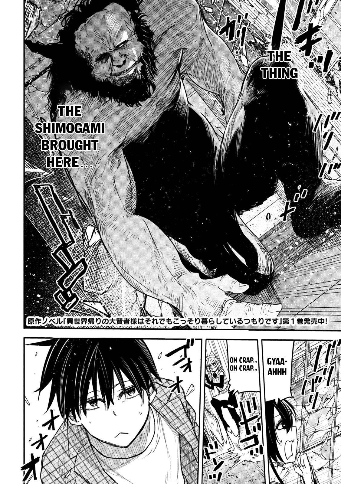 The great sage who returned from another world wants to live quietly chapter 10 page 5