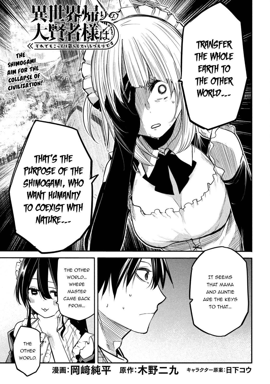 The great sage who returned from another world wants to live quietly chapter 11.1 page 2