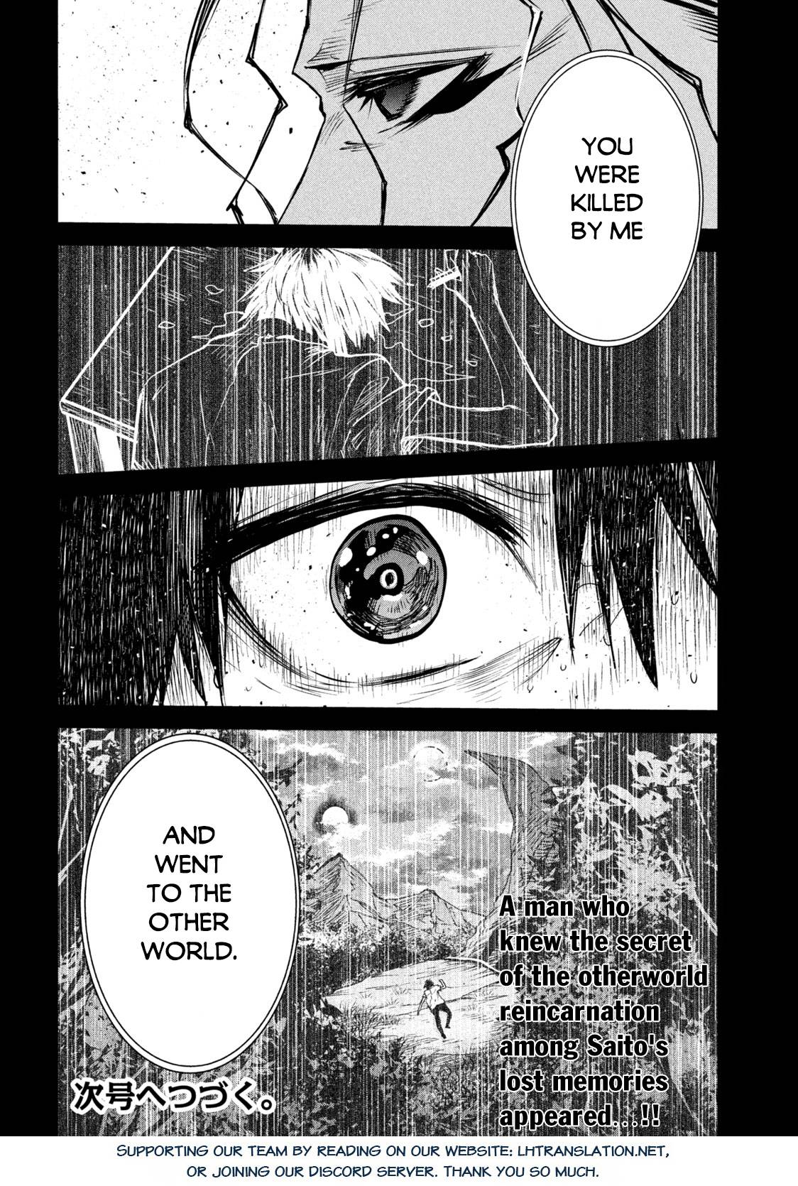 The great sage who returned from another world wants to live quietly chapter 13.2 page 17