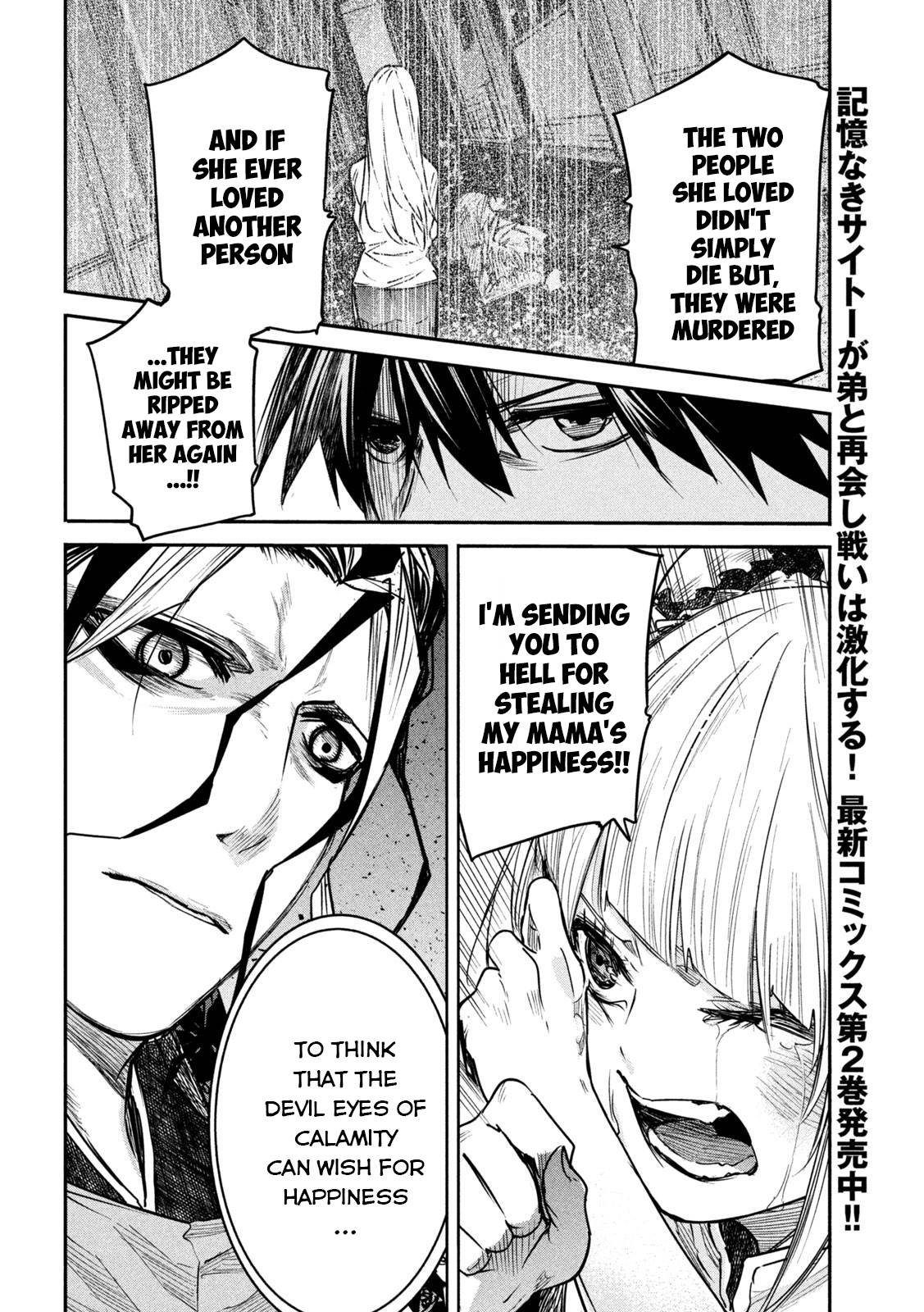 The great sage who returned from another world wants to live quietly chapter 14 page 8