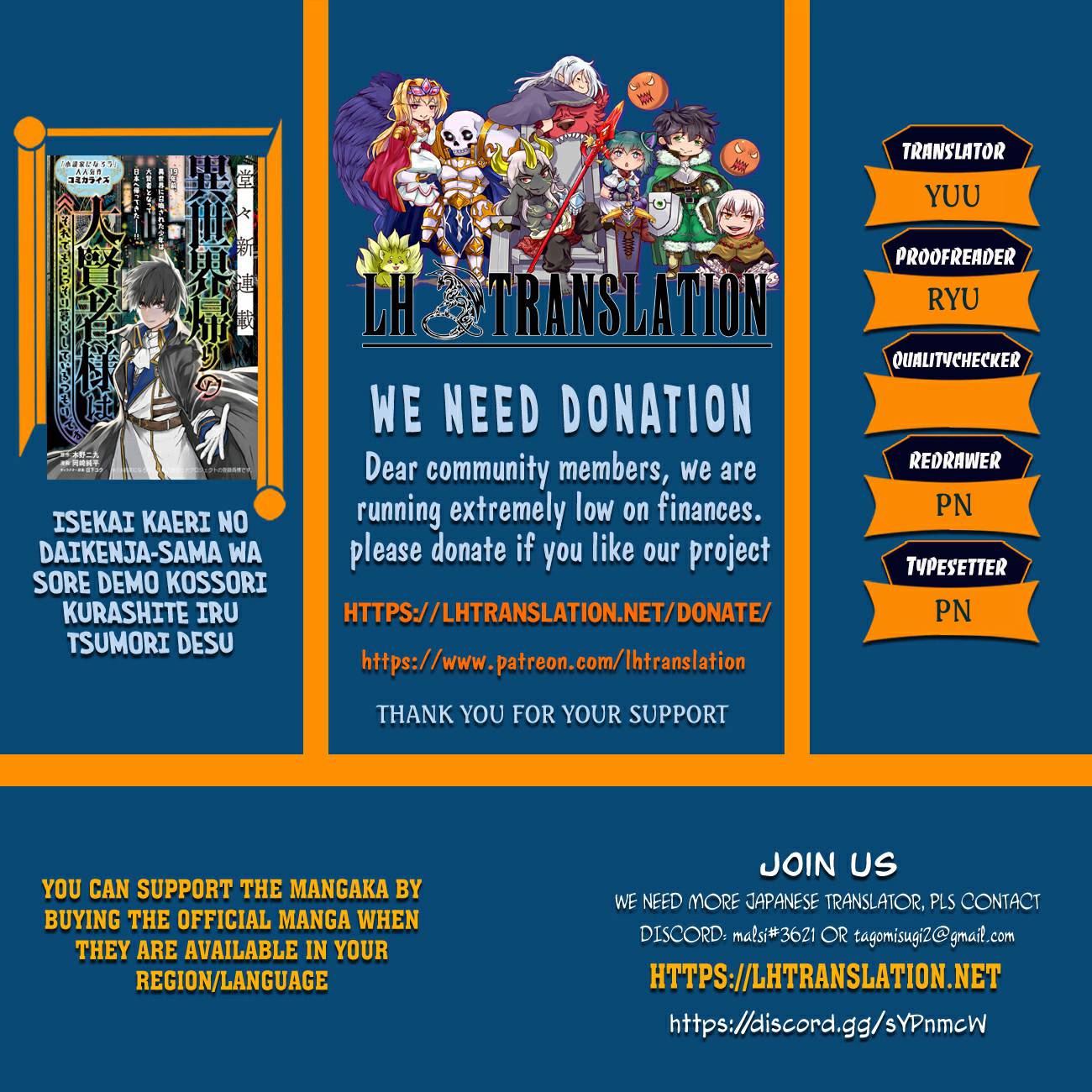 The great sage who returned from another world wants to live quietly chapter 15 page 1