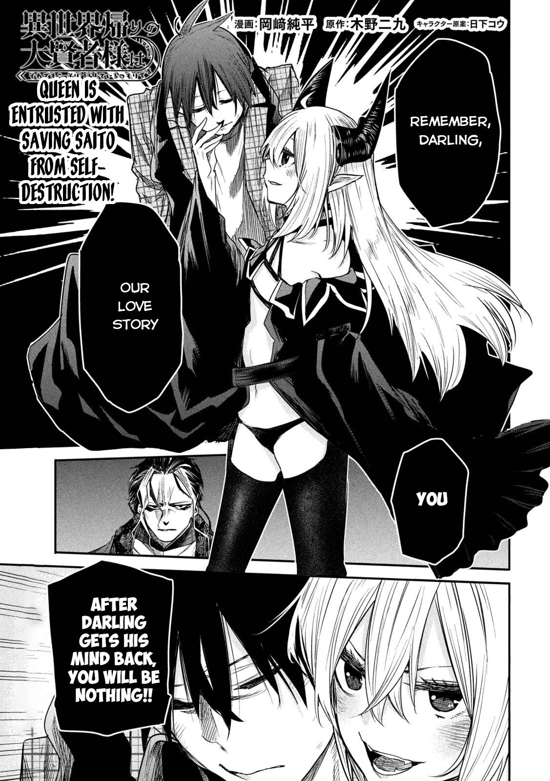 The great sage who returned from another world wants to live quietly chapter 15 page 2